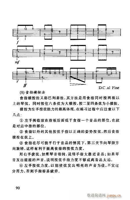 怎样识吉他六线谱81-10010