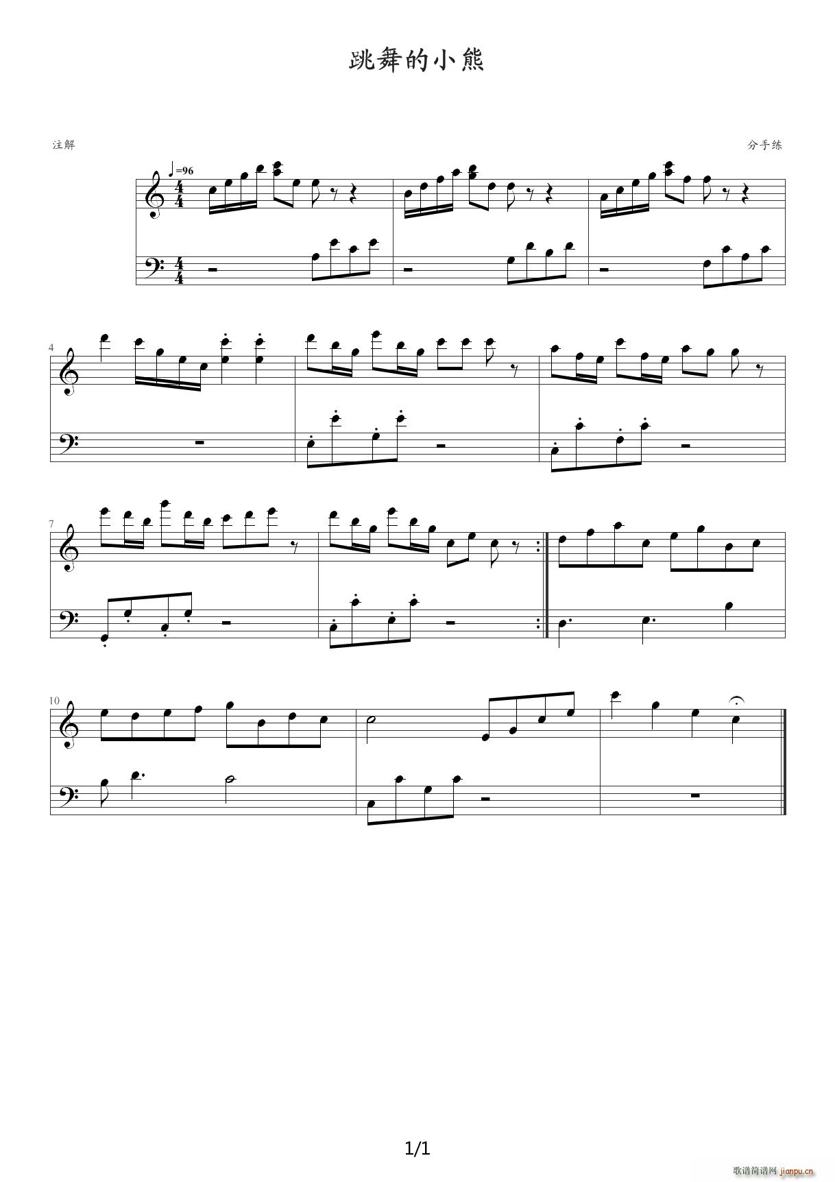 跳舞的小熊 C调1