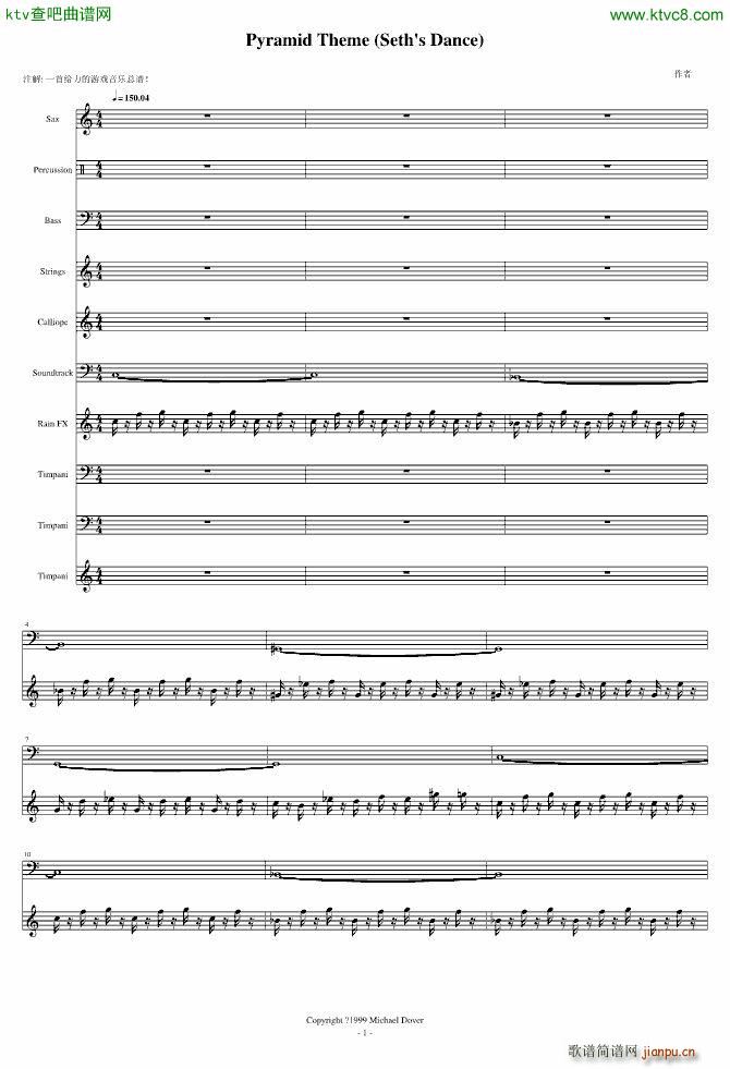 被遗忘的游戏背景音乐PYRAMID_动漫1