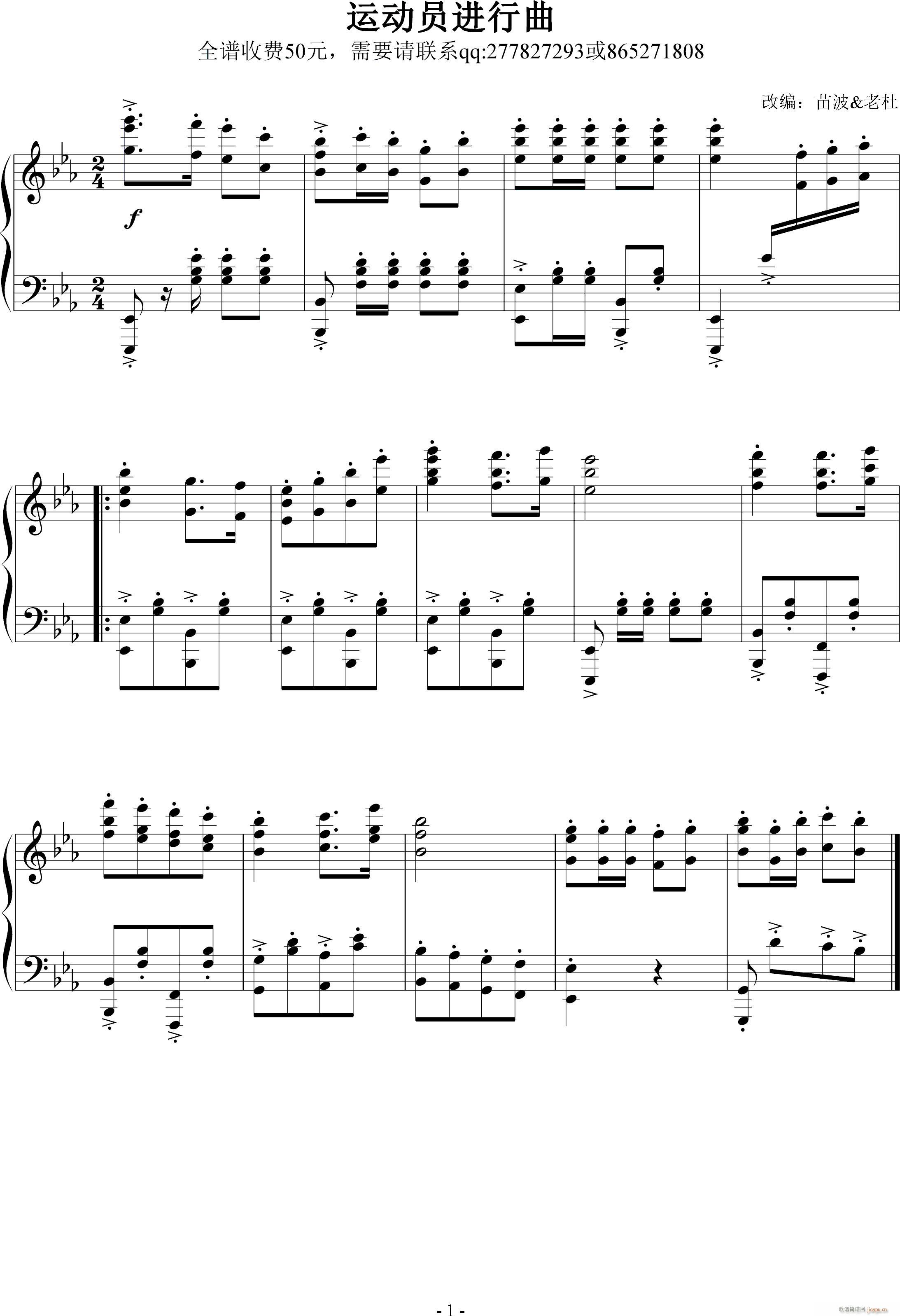 《运动员进行曲》钢琴独奏精编版1