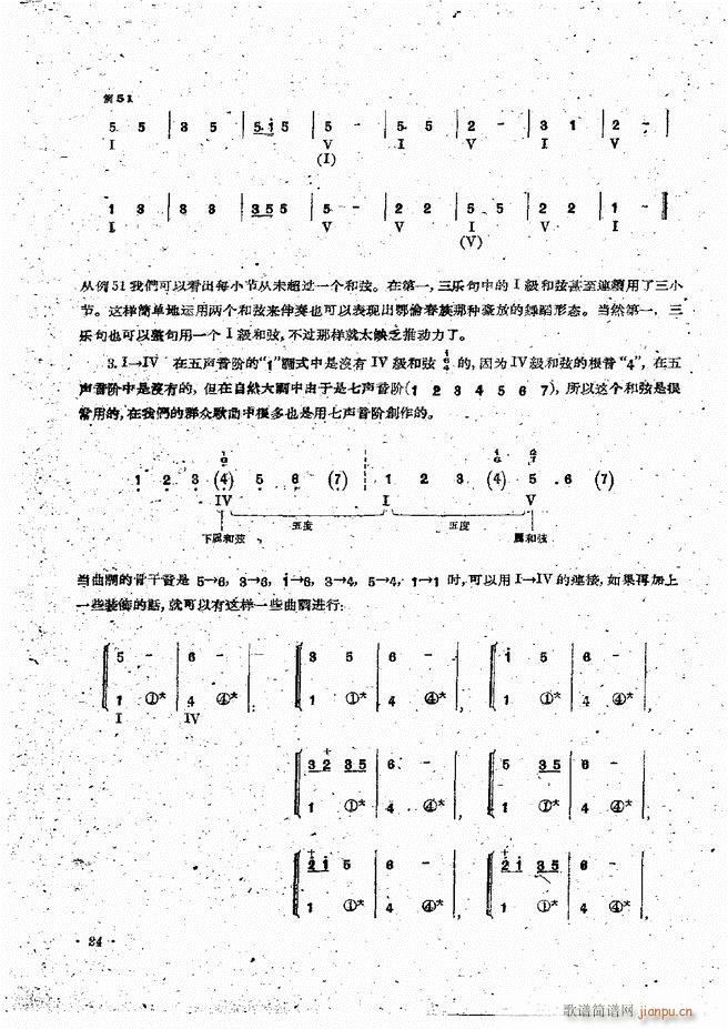 手风琴伴奏编配法 目录前言 1-6026