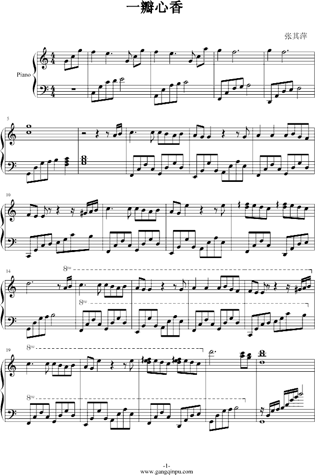 一瓣心香(TO XY)-钢琴谱(钢琴曲)-快乐甜筒1