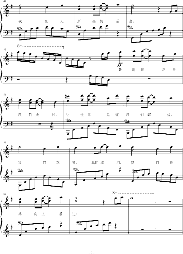 浙江财经学院08资产评估班班歌-钢琴谱(钢琴曲)-emmaxcy4