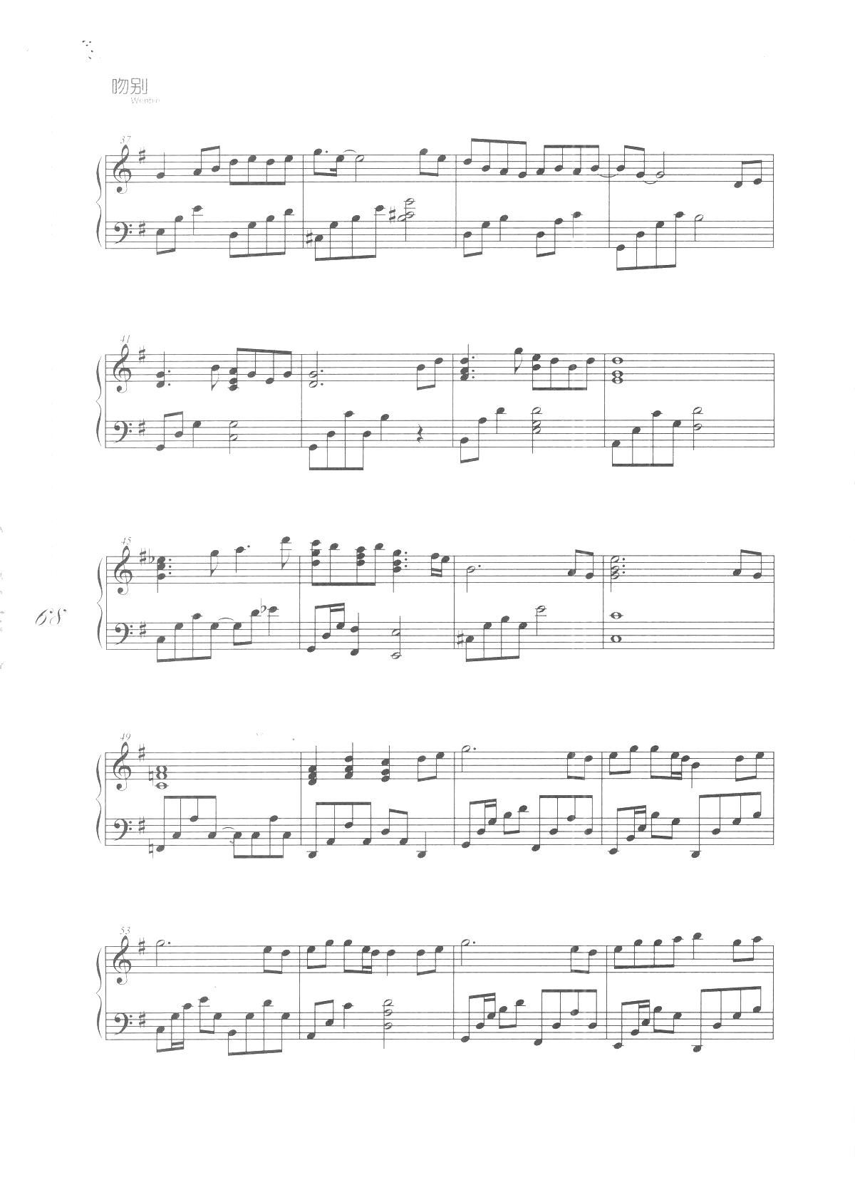 祝福(《吻别 歌曲改编的钢琴曲》)_张学友3