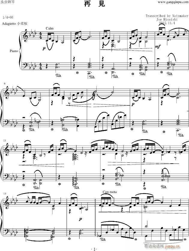 再见（ asian X T C中作品）_久石让1