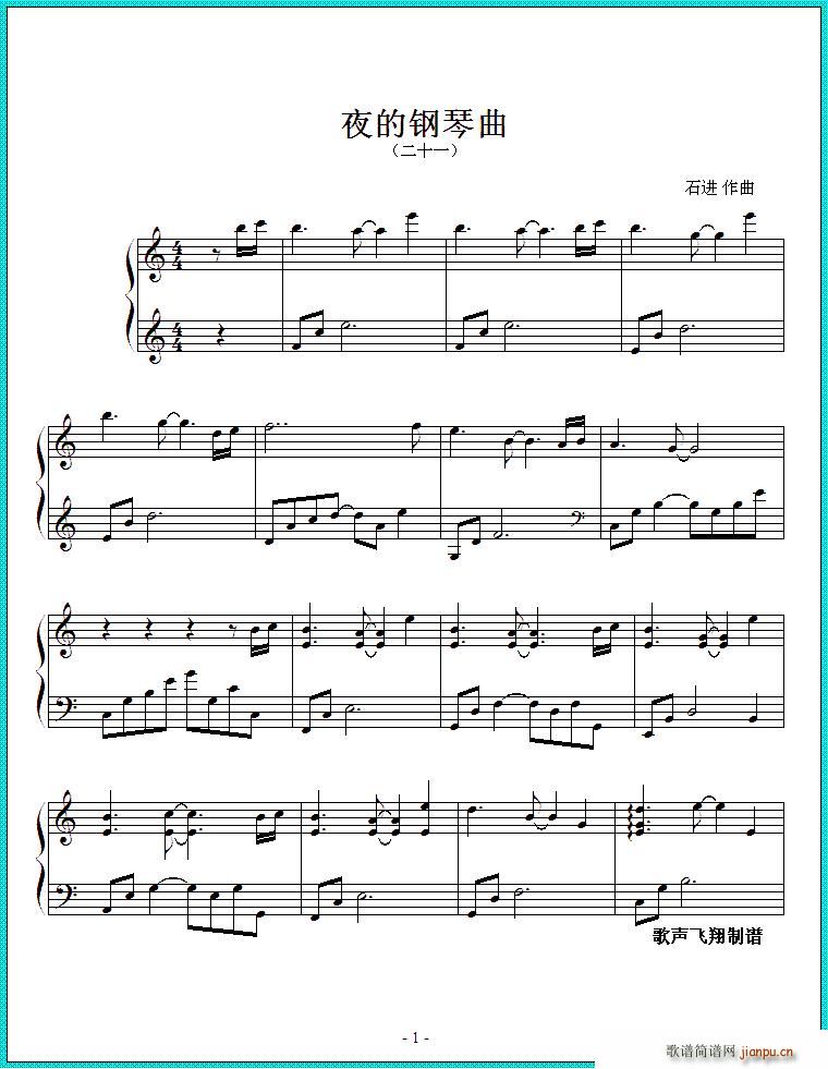 夜的钢琴曲(二十一)1