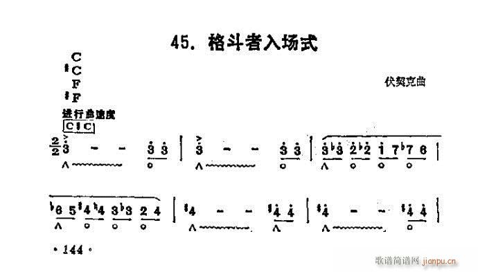 口琴 格斗者入场式1