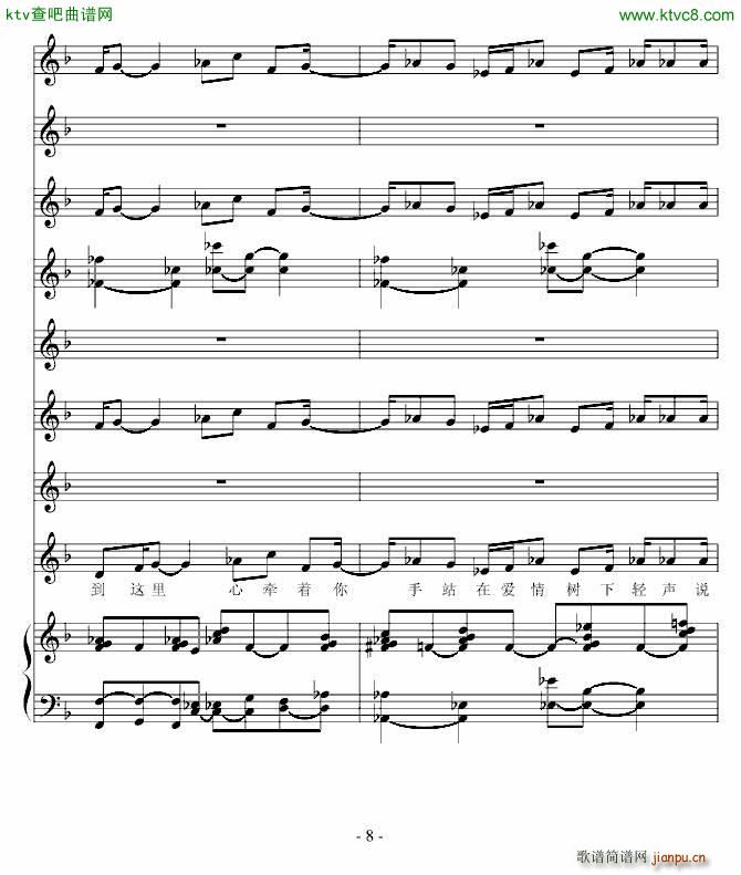 公园爱情树_高天海 Skysea8