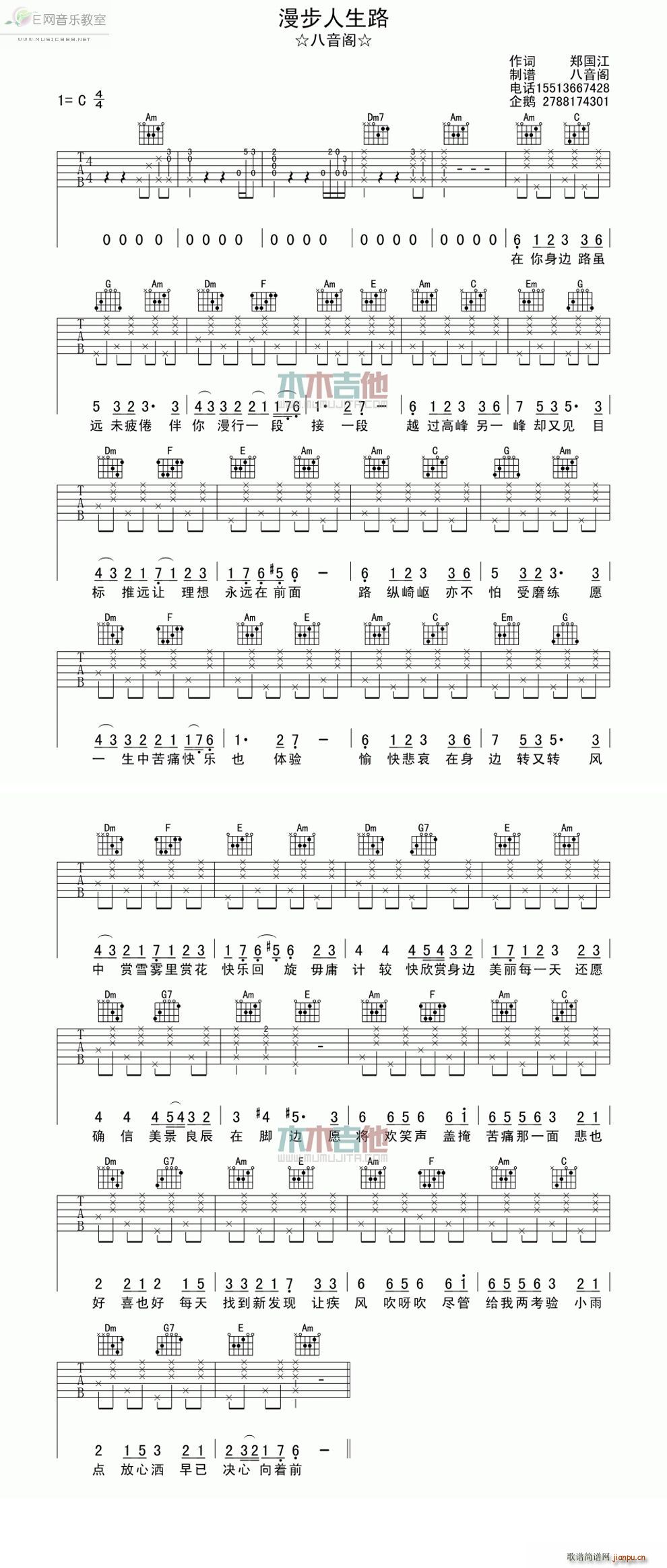 漫步人生路-邓丽君1