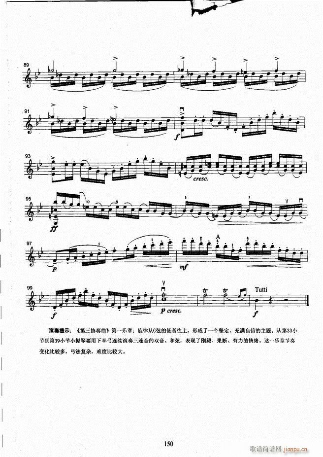 湖北艺术职业学院社会艺术考级系列教材 小提琴考级教程 （上册）121-18031
