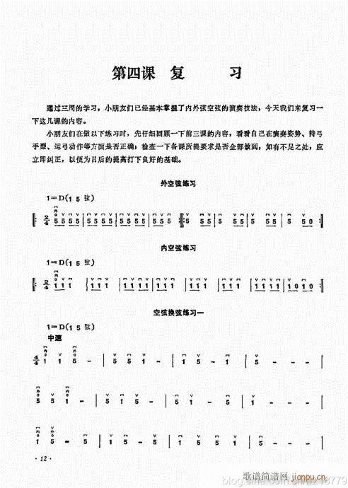 儿童学二胡电视教程  （修订版）前言目录1-2216