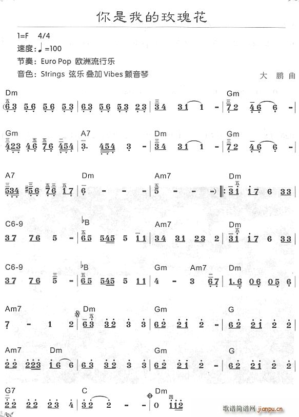 你是我的玫瑰花11
