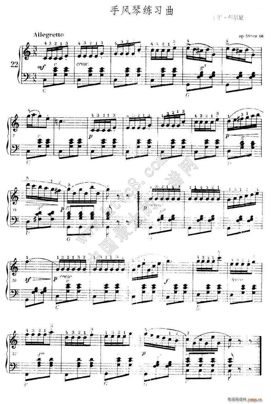 《车尔尼手风琴练习曲集》（第Ⅰ册）（22―36）1