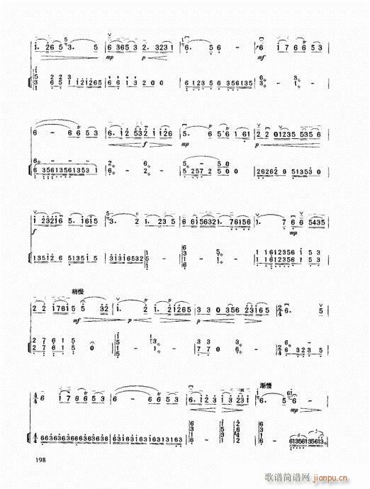 二胡高级教程181-20018