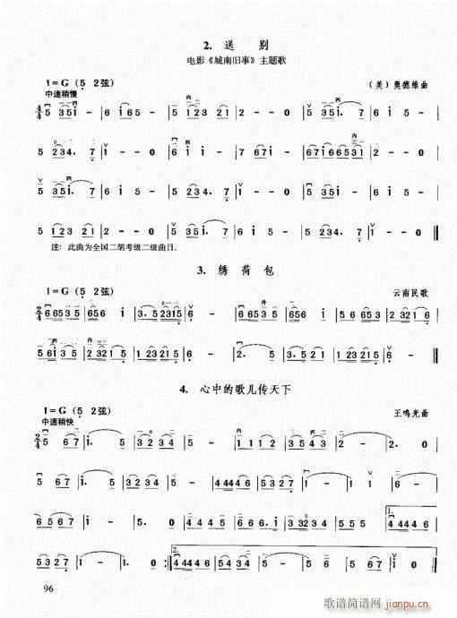 二胡必修教程81-10016