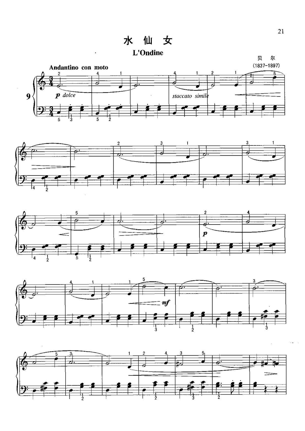 水仙女(不可不弹的世界钢琴名曲100首)1