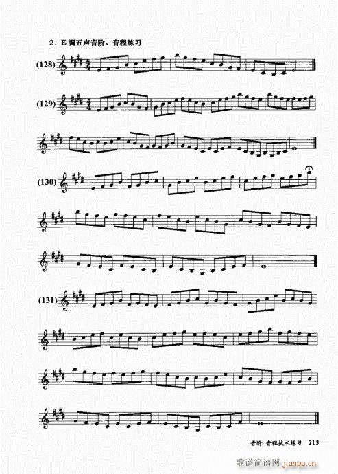 孔庆山六孔笛12半音演奏与教学201-22013