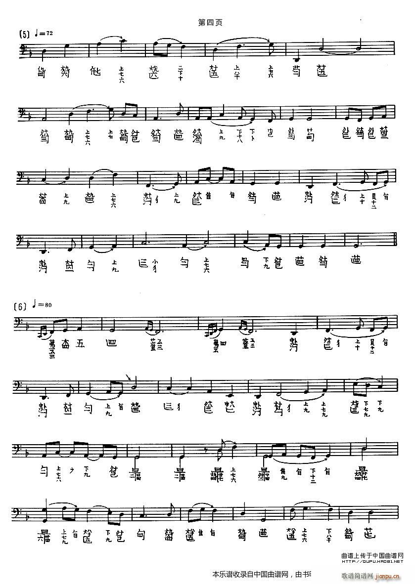 渔歌（ 演奏版、古琴谱）_吴兆基4