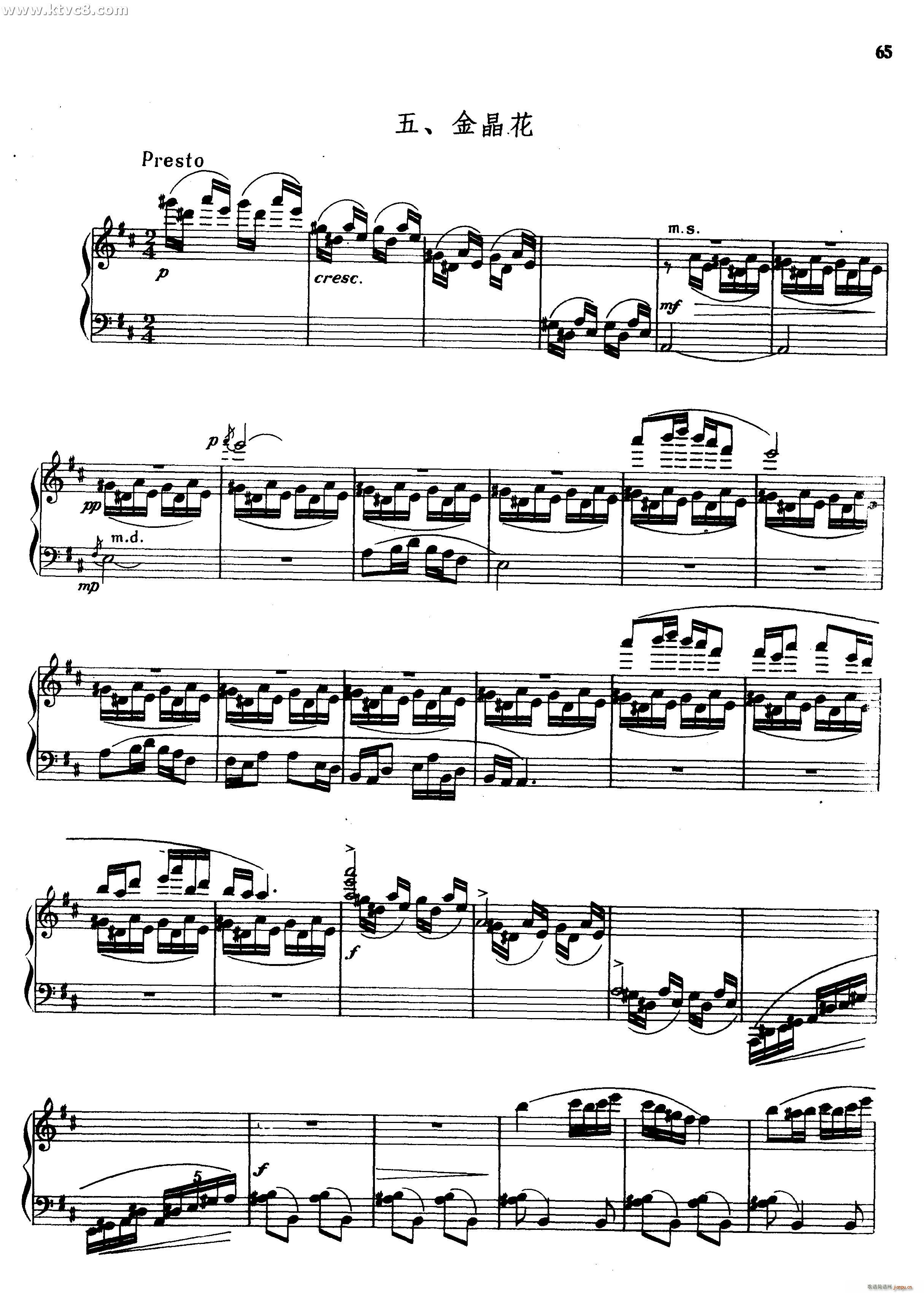 花儿拾零 钢琴组曲6