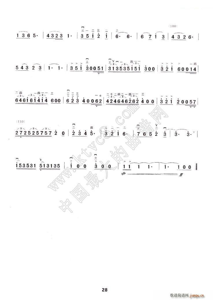 锦绣河山随想曲3
