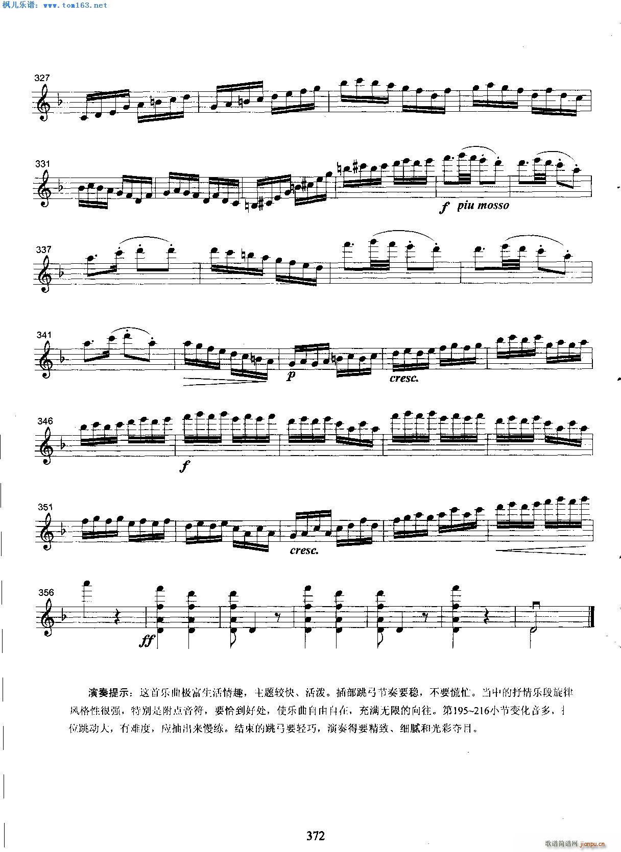 回旋曲 马思聪6