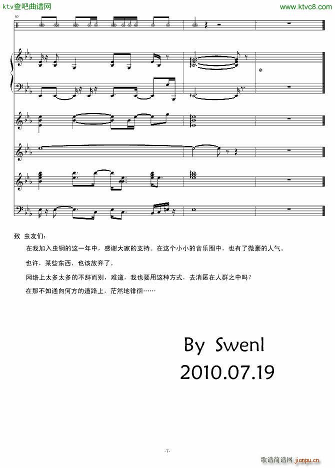 斯文诺 音效修改_swenl7