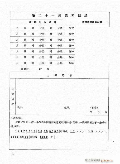古筝启蒙61-8018