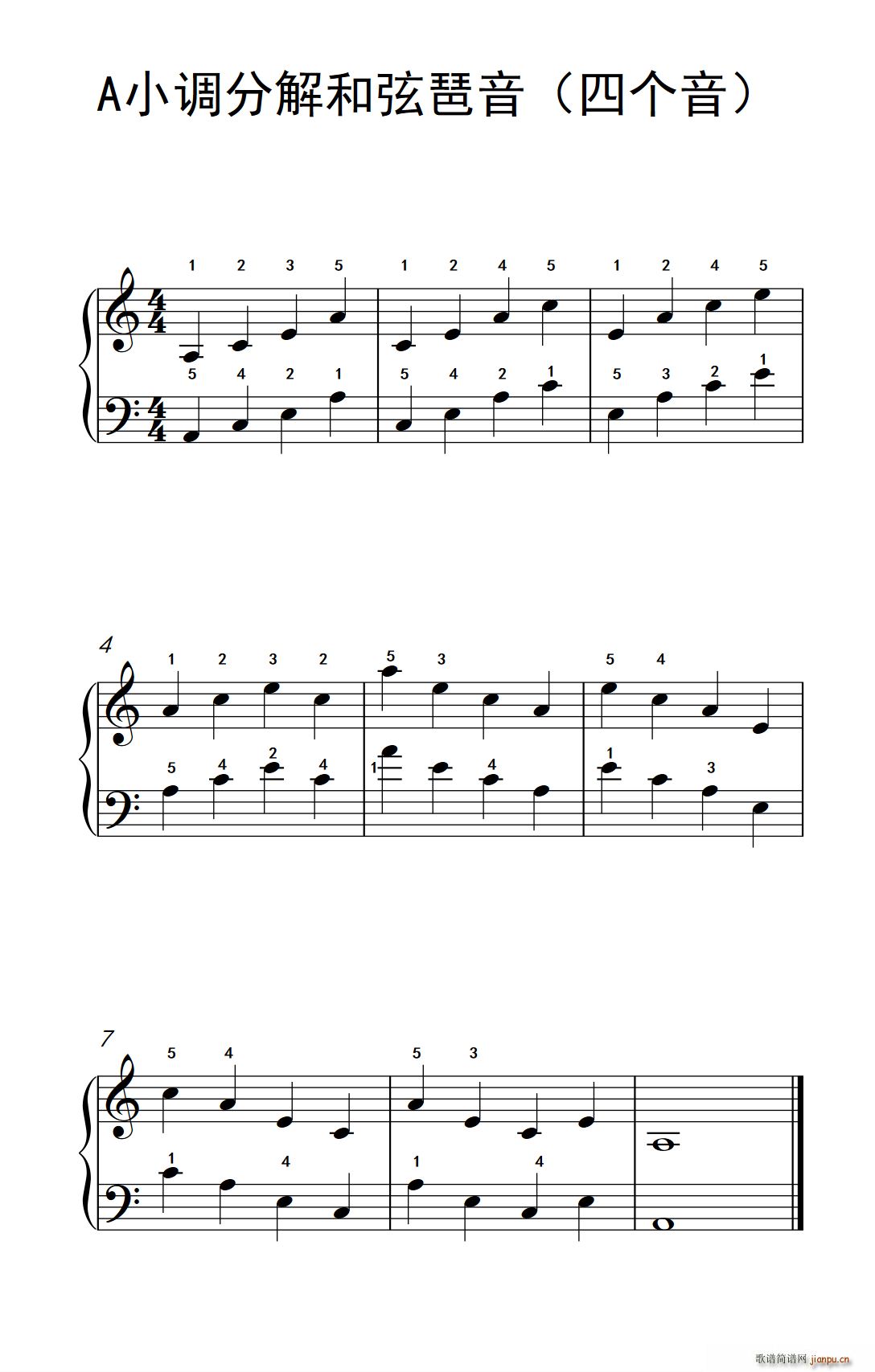 A小调分解和弦琶音(四个音)(儿童钢琴练习曲)1
