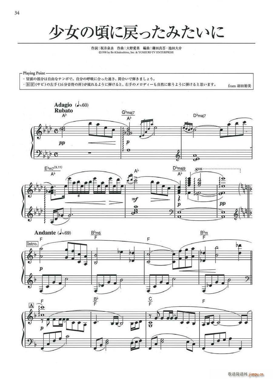 少女の顷に��ったみたいに--_羽田裕美1