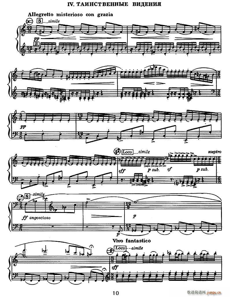 室内乐组曲10