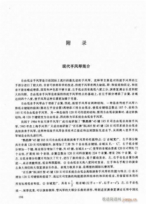 跟我学手风琴181-20318