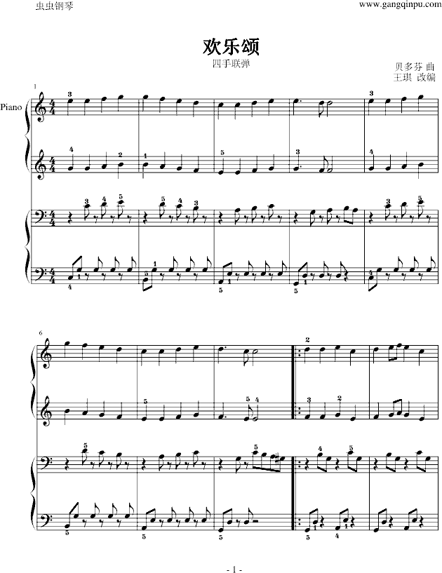 欢乐颂（四手联弹）-钢琴谱(钢琴曲)-贝多芬-beethoven1