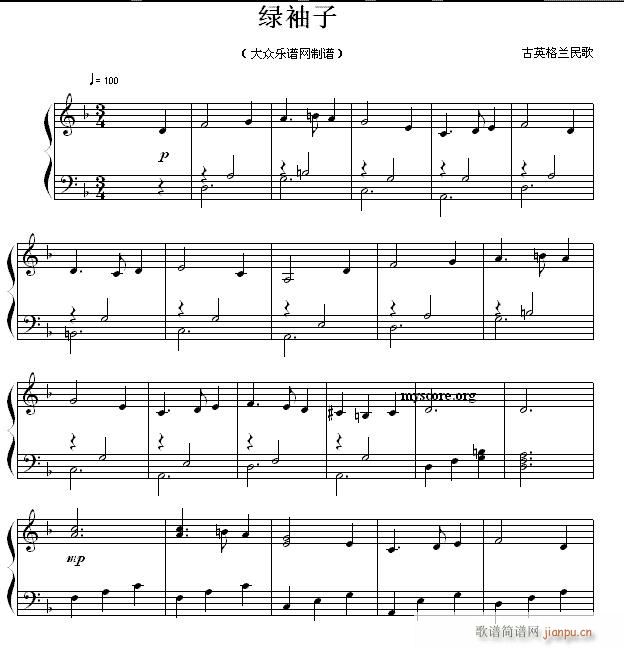 绿袖子（ 易版）1