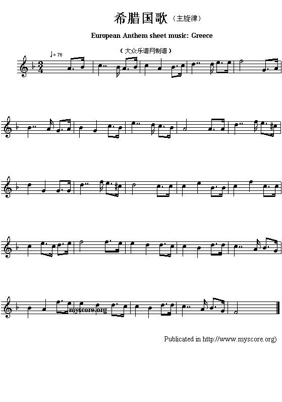 希腊国歌（European Anthem sheet music:Greece)1