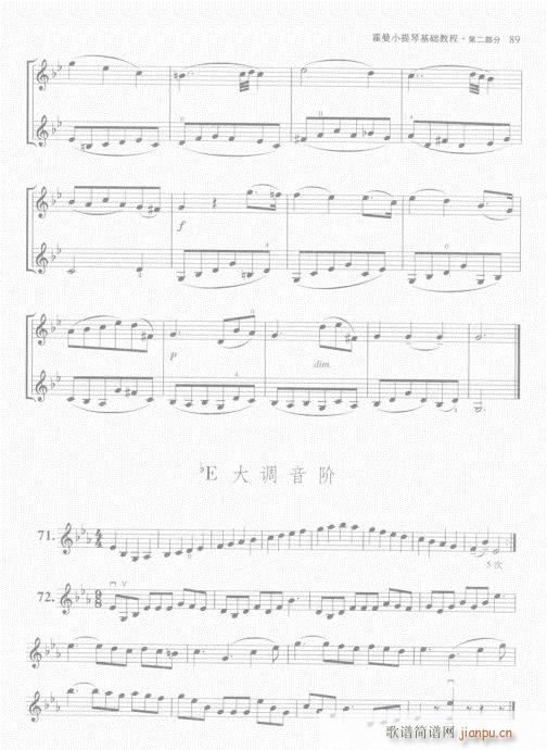 霍曼小提琴基础教程81-1009
