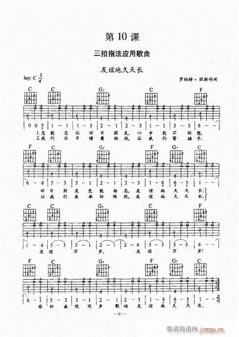 民谣吉他经典教程21-6021