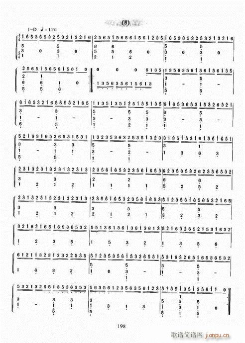 古筝演奏基础教程181-20018