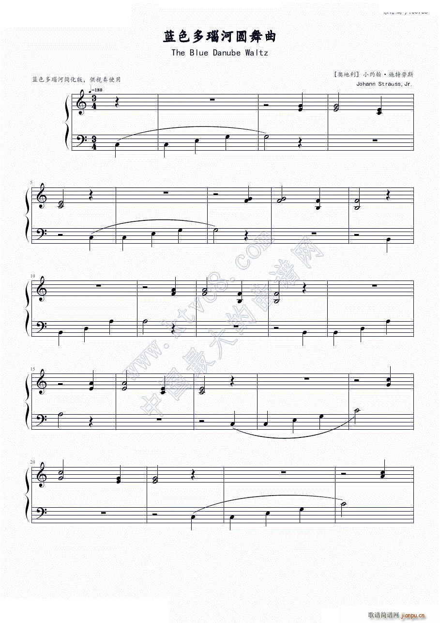 蓝色多瑙河（简易视奏版）1