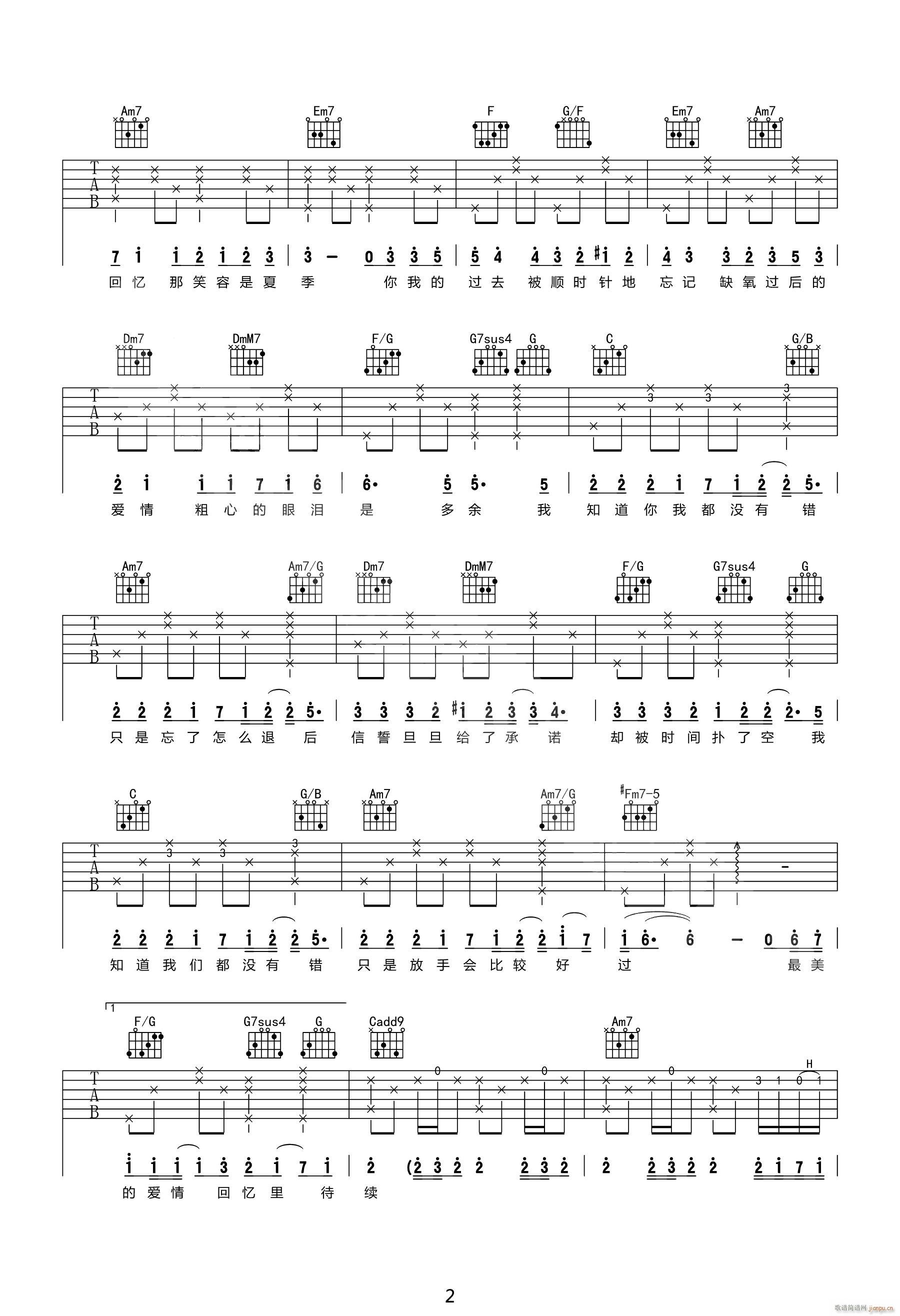 退后 ( C调指法原版编配)_周杰伦2