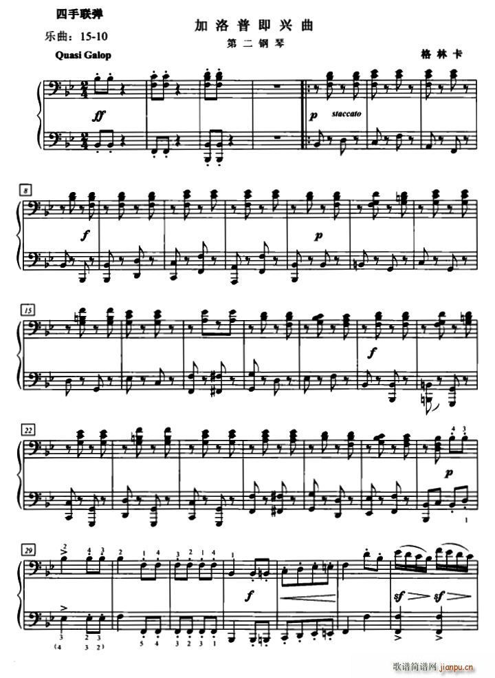加洛普即兴曲(四手联弹、第二钢琴)1