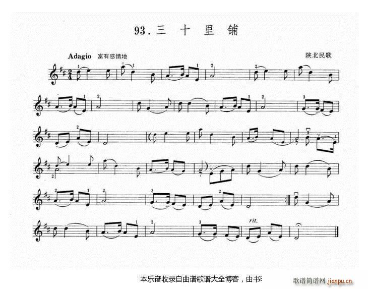 小提琴三十里铺1