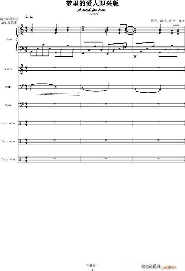 梦里的爱人修正版_郑��1