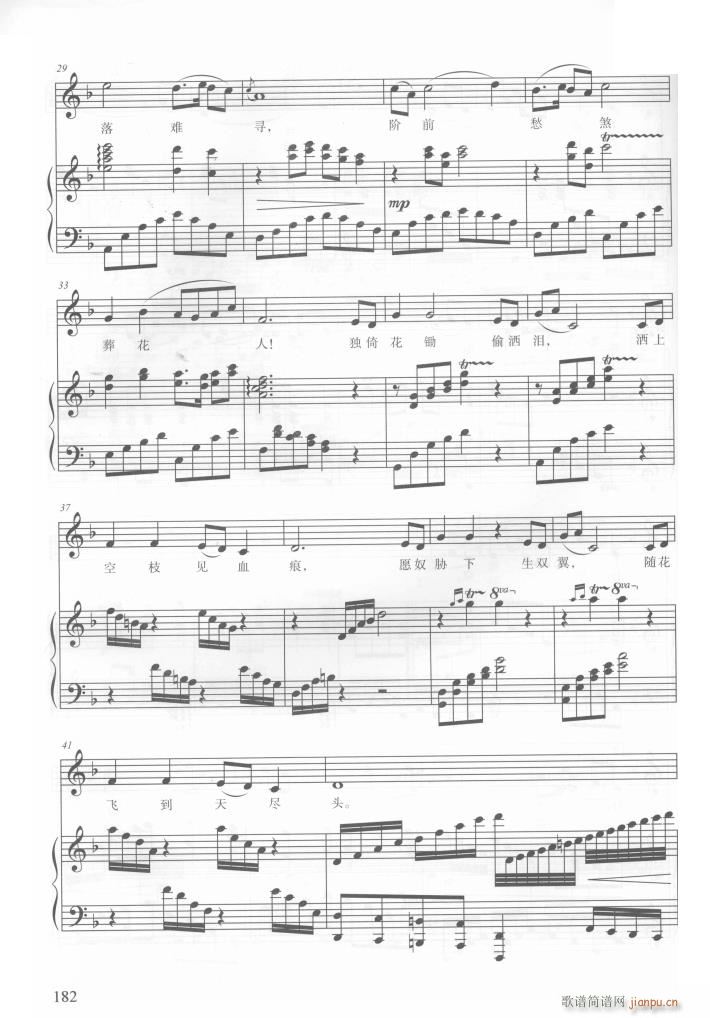 电视剧红楼梦歌曲10首(钢伴谱)32