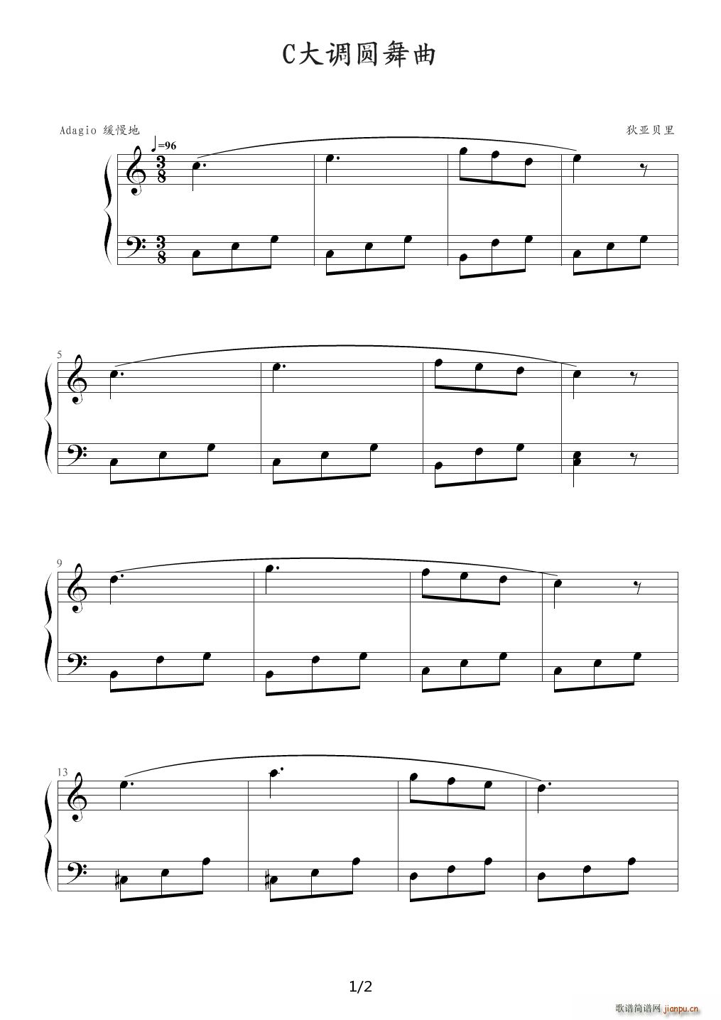 C大调圆舞曲 C调1