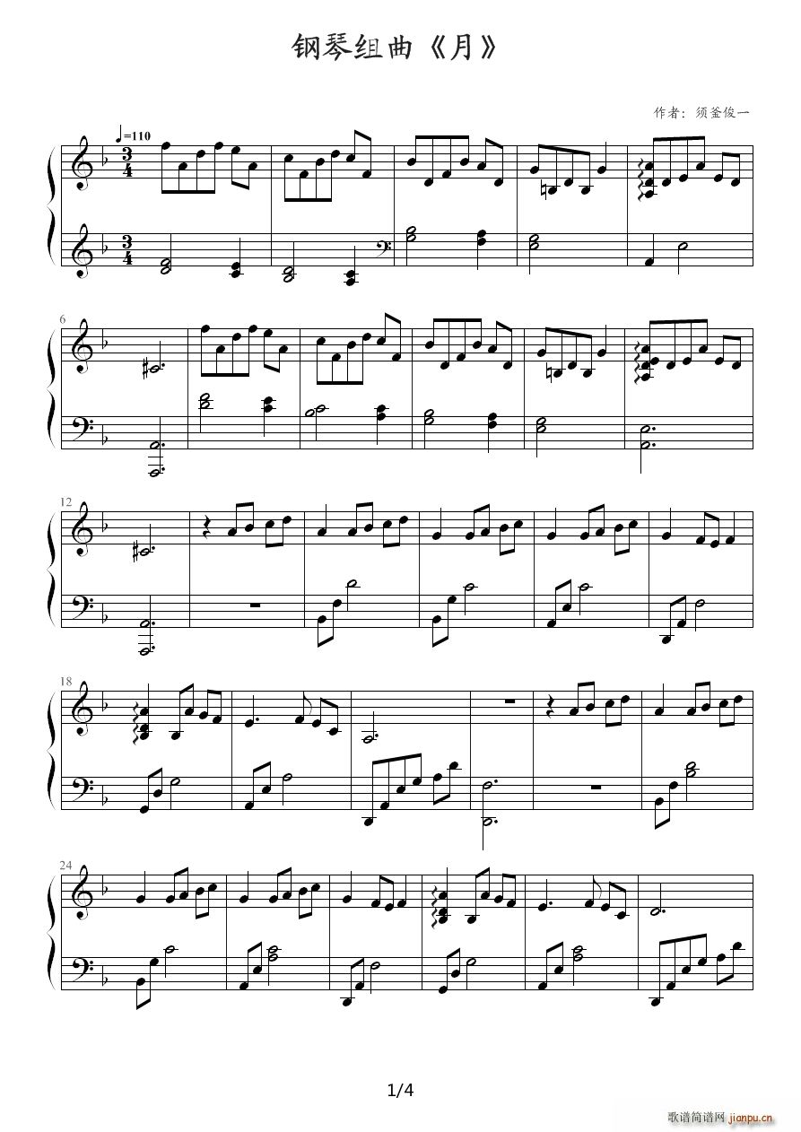 钢琴组曲《月》1
