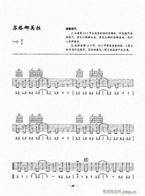 民谣吉他一点通61-806