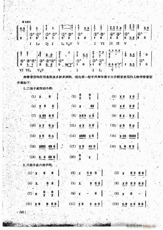 手风琴伴奏编配法121-14422