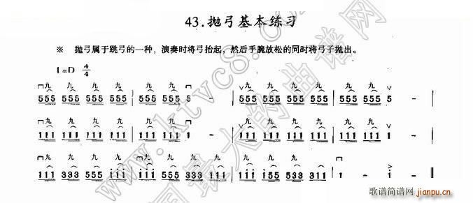 抛弓基本练习 (二胡)1