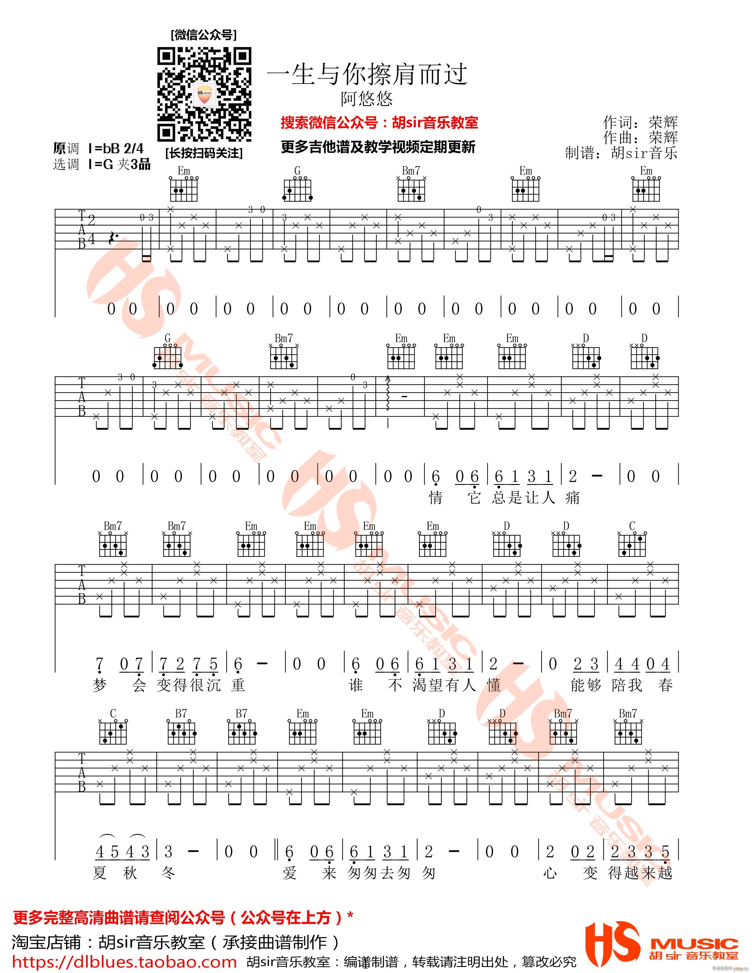 一生与你擦肩而过 ( G调原版)_阿悠悠1
