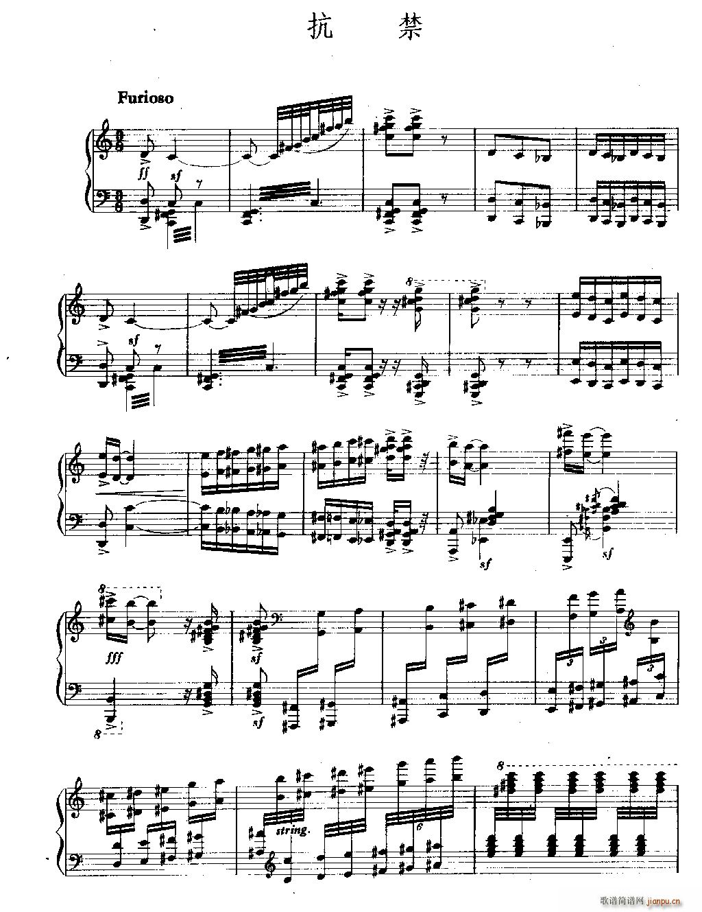 刘三姐（钢琴组曲）18